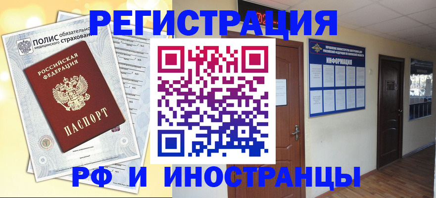 временная регистрация законно в Торопеце