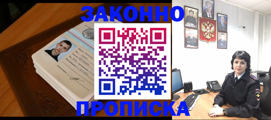 временная регистрация поиск в Торопеце