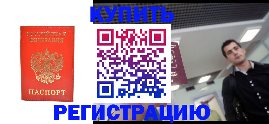 прописка гарантия в Торопеце