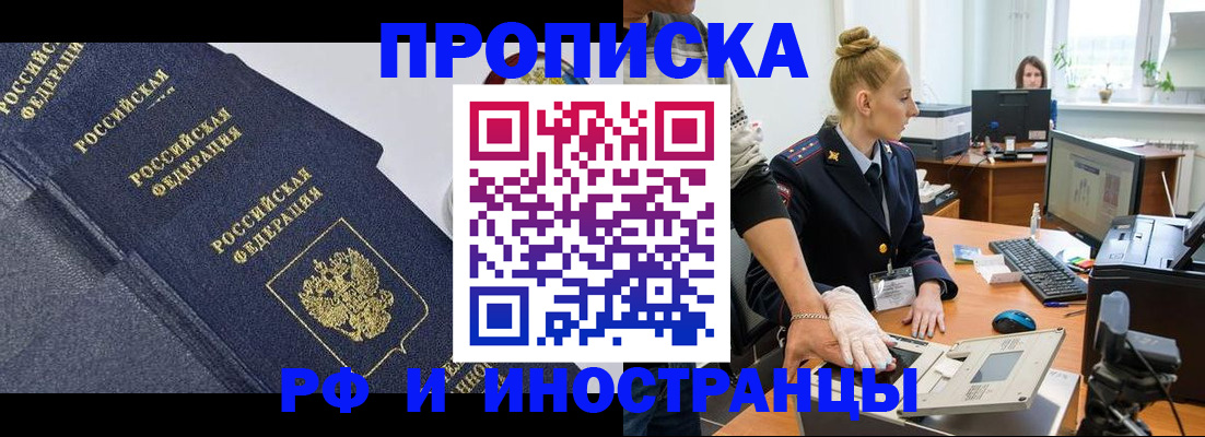 временная регистрация в квартире в Торопеце